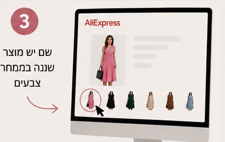שלב 3 — בוחרים צבע / דגם